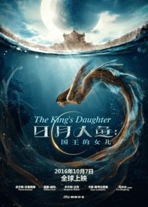 日月人鱼在线观看土豆,土豆独家呈现，浪漫奇幻之旅