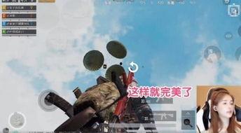 和平精英爆料女主播视频,爆料视频引网友热议  第3张