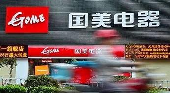 西安国美电器最新爆料,神秘新品即将亮相,颠覆家电市场格局 第2张 西安国美电器最新爆料,神秘新品即将亮相,颠覆家电市场格局 第2张