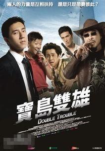 电视剧双雄在线观看,在线揭秘兄弟情深与江湖恩怨  第2张