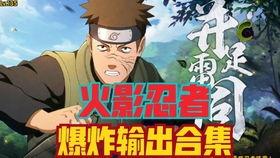 火影忍者最新返场爆料,经典归来，全新篇章即将开启！  第3张