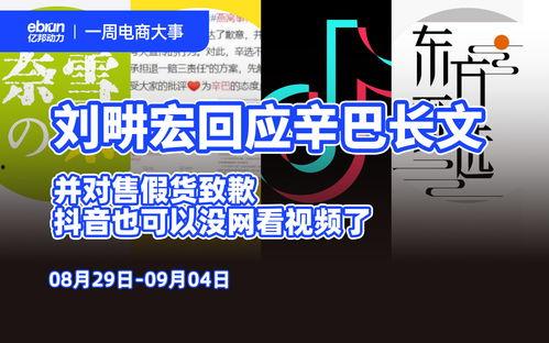 辛巴长文爆料视频,背后真相与惊人内幕  第2张